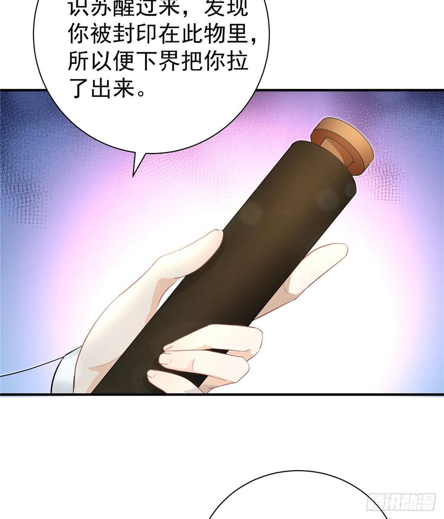 第101话 我又见到你了吗33