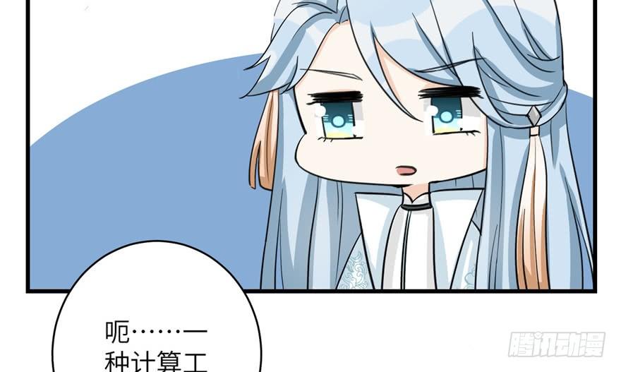 第39话 卡住的修为80