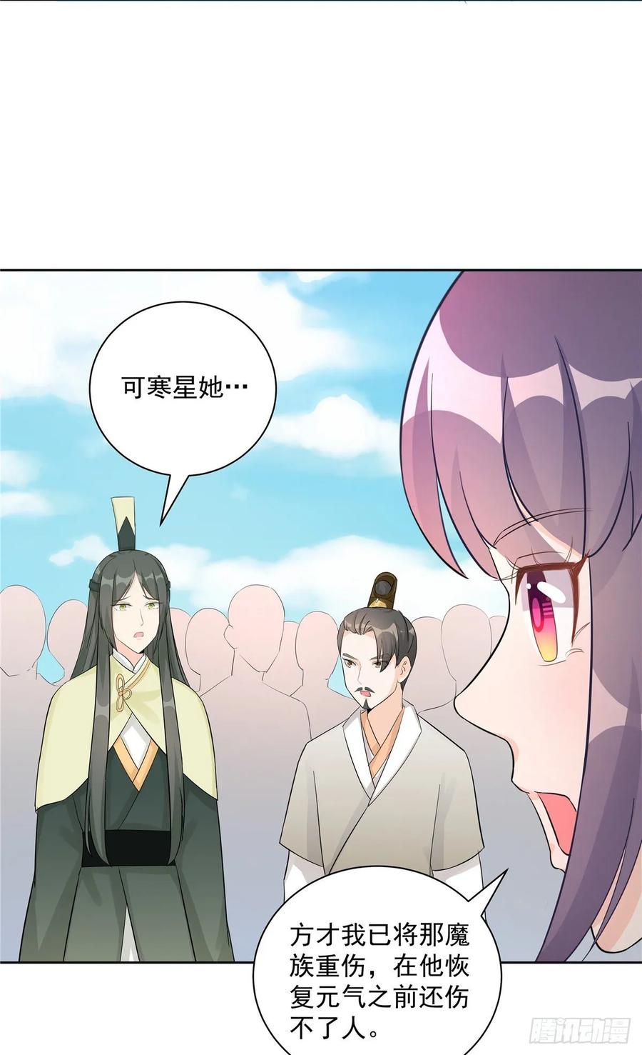 第114话 是魔族31