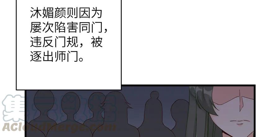 第74话 ‘夏乐薇’的前世今生40
