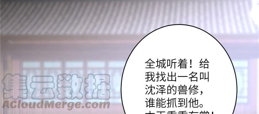 第46话 叫我女王大人44