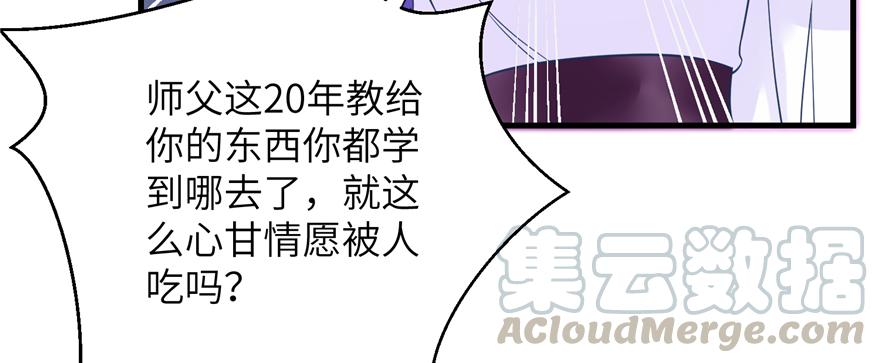 第87话 证明给师父看10