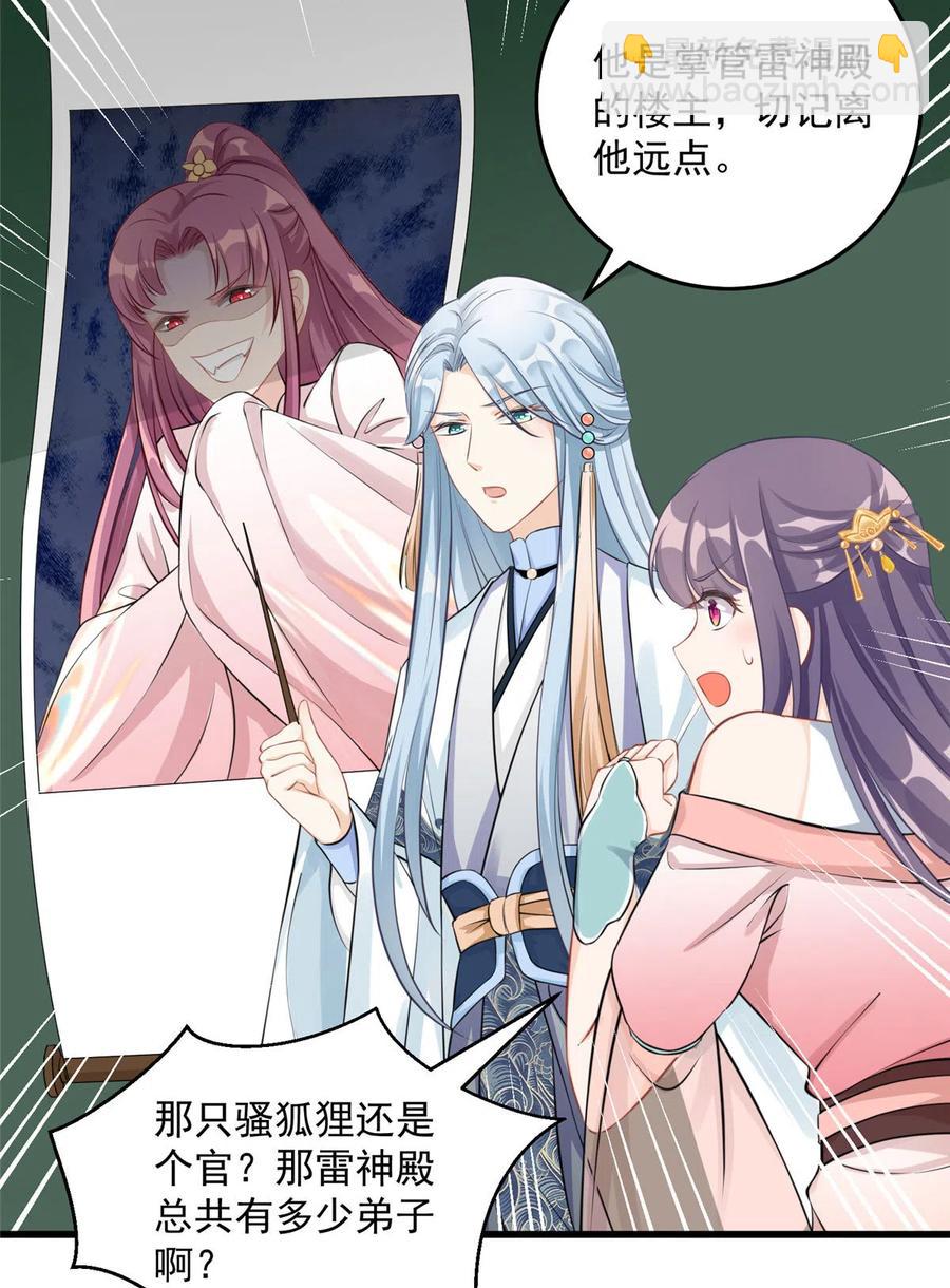 第129话这楼主你不当也得当！20