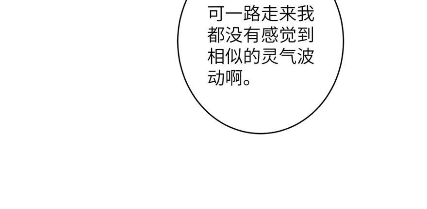 第49话 上古机关之术96