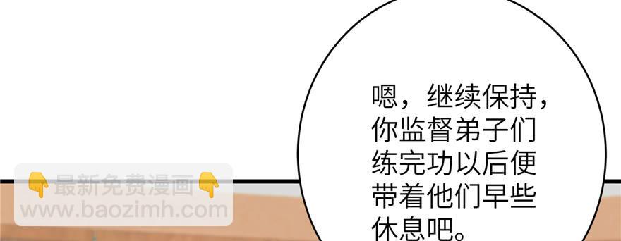 第84话 愉快揍徒弟58