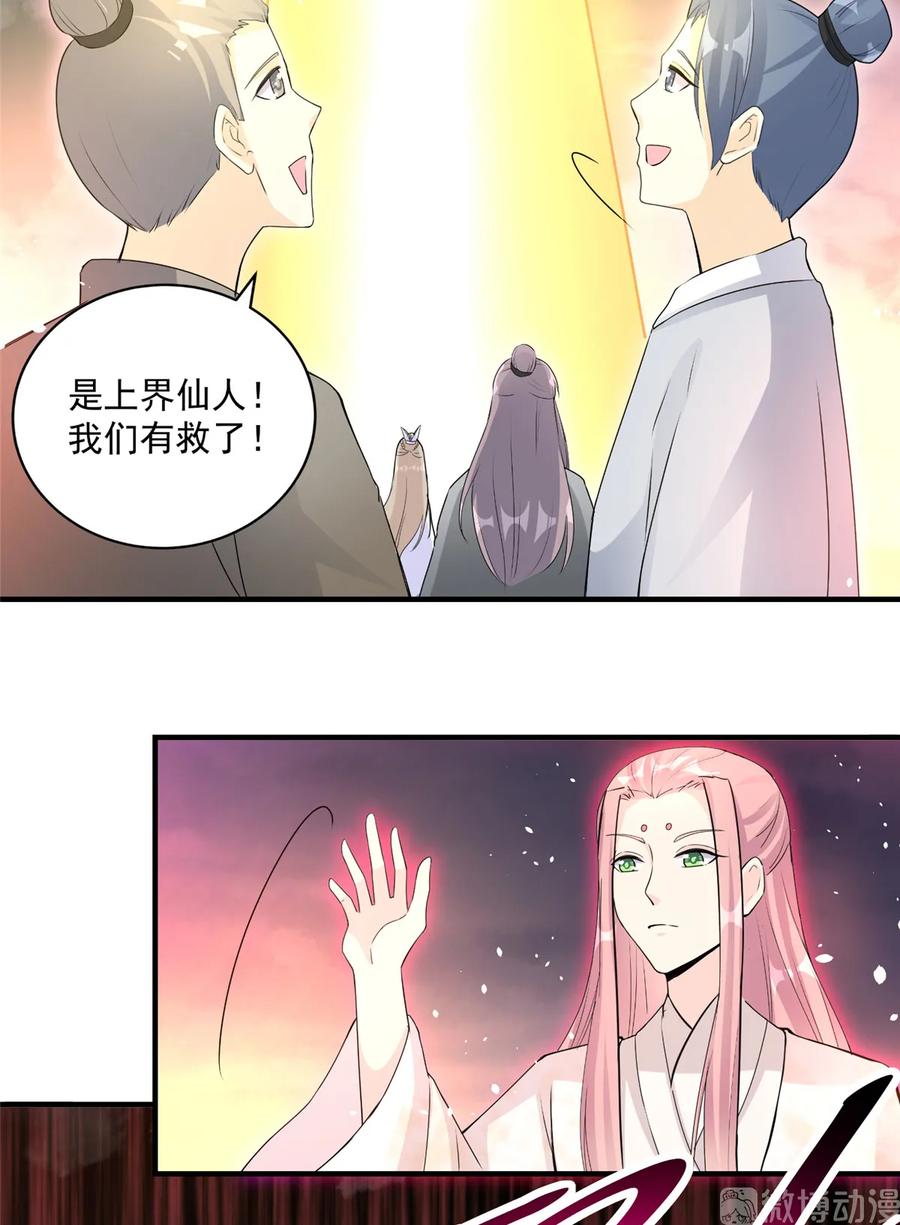 第119话 魔族的诡计22