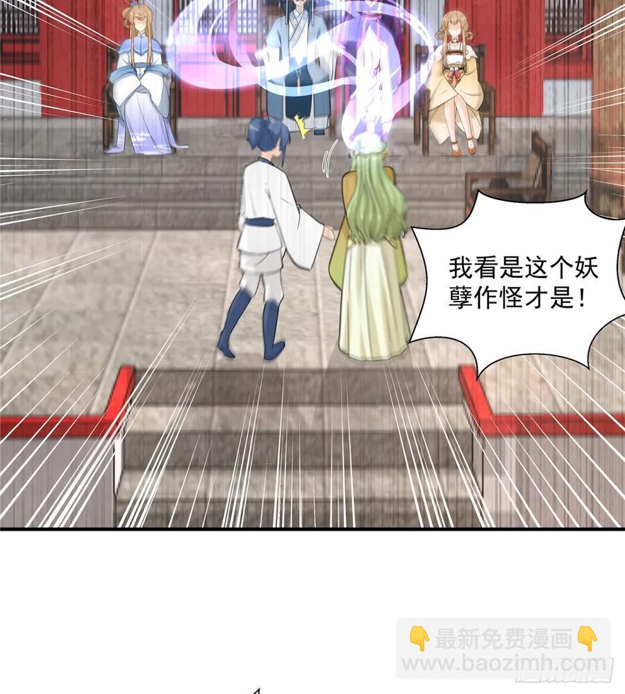 第106话 出现了！绿茶7