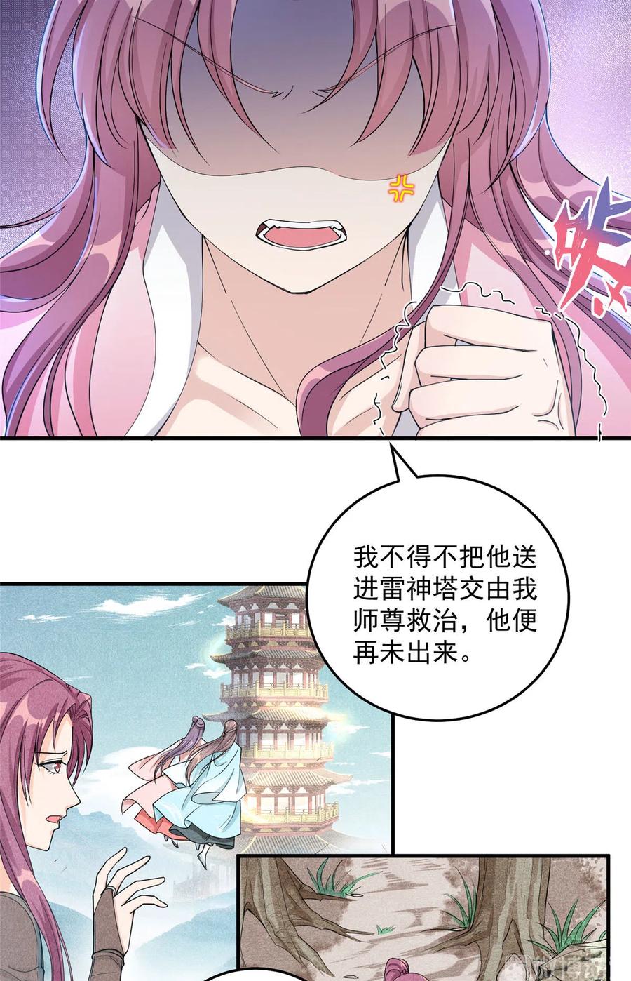 第129话这楼主你不当也得当！42