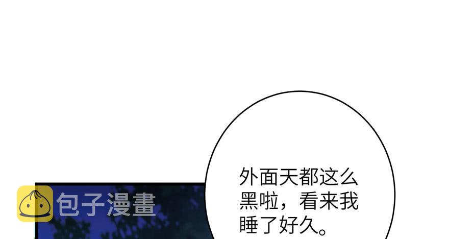 第75话 小萝卜筑基1