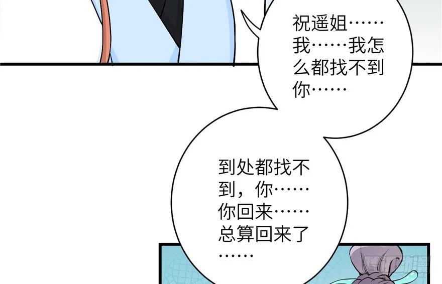 第40话 是你娶我还是我娶你啊59
