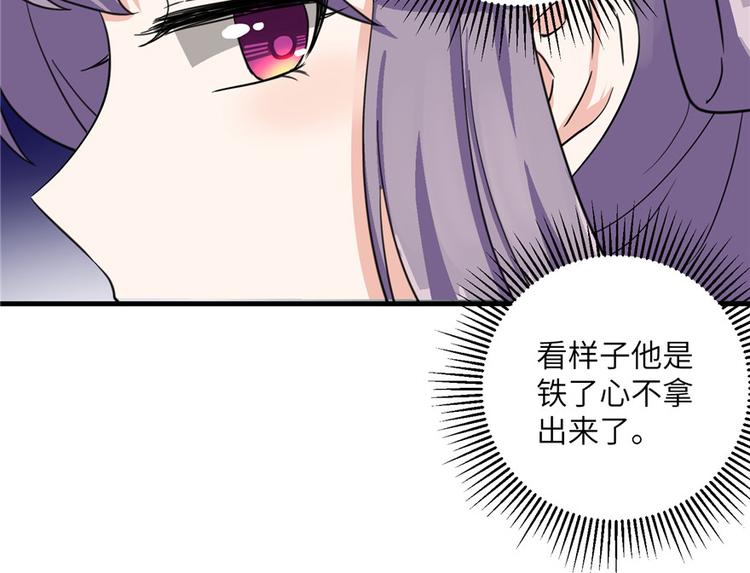 第30话 我不会让你死的！73