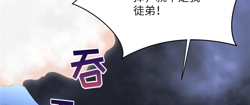 第87话 证明给师父看2