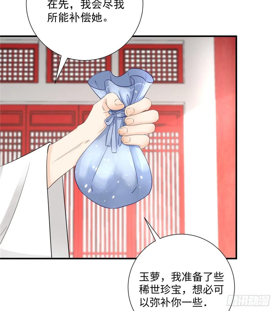 第106话 出现了！绿茶42