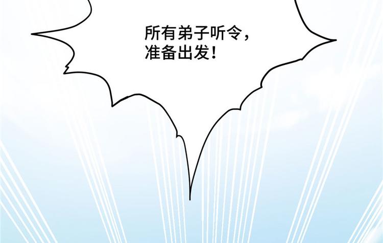 第18话 下山历练也有任务的吗35