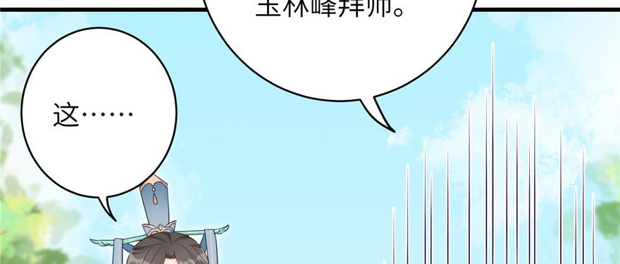 第71话 测灵根67