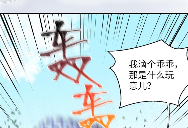 第29话 自带闪现的妖兽12