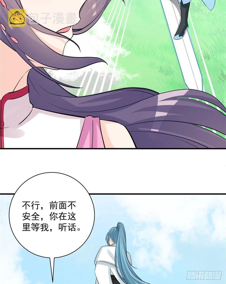 第111话 居然被人调戏了26