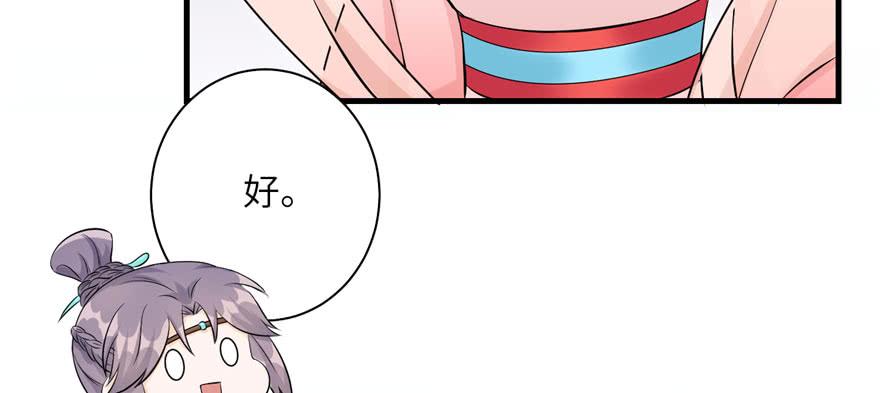 第55话 走下神坛的凤弈尊者108
