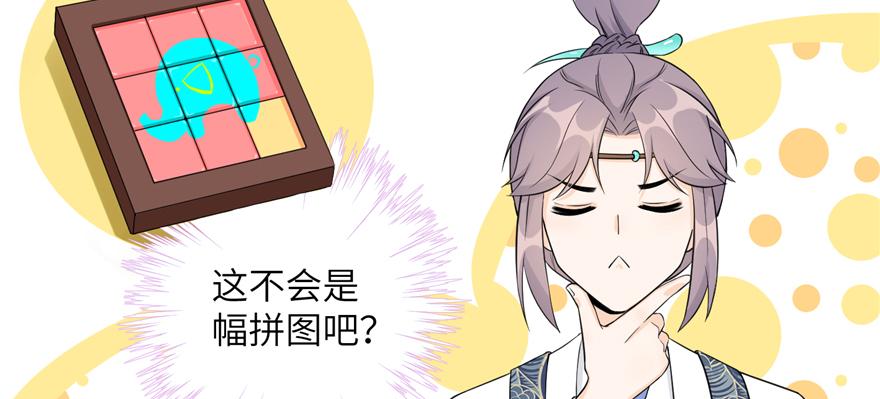 第49话 上古机关之术16