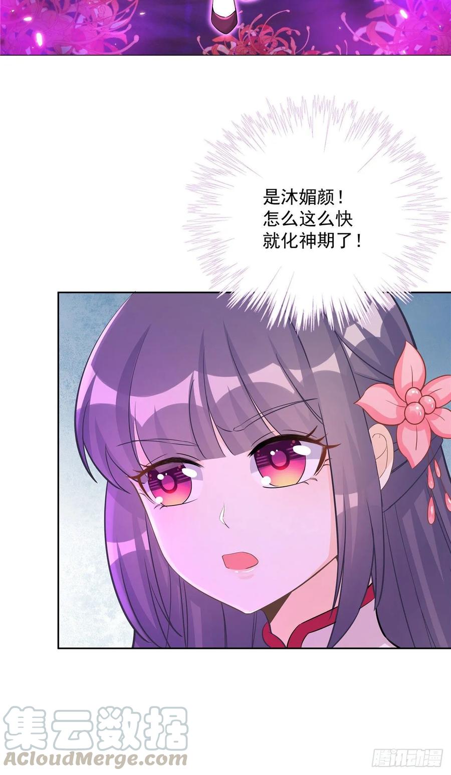 第112话 所谓第一仙门9