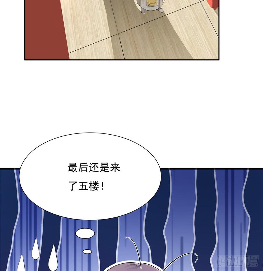 第96话 五洲奇物志18
