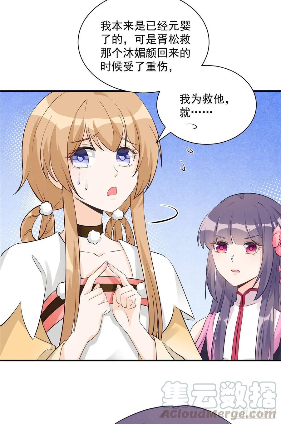 第107话 所谓真爱39