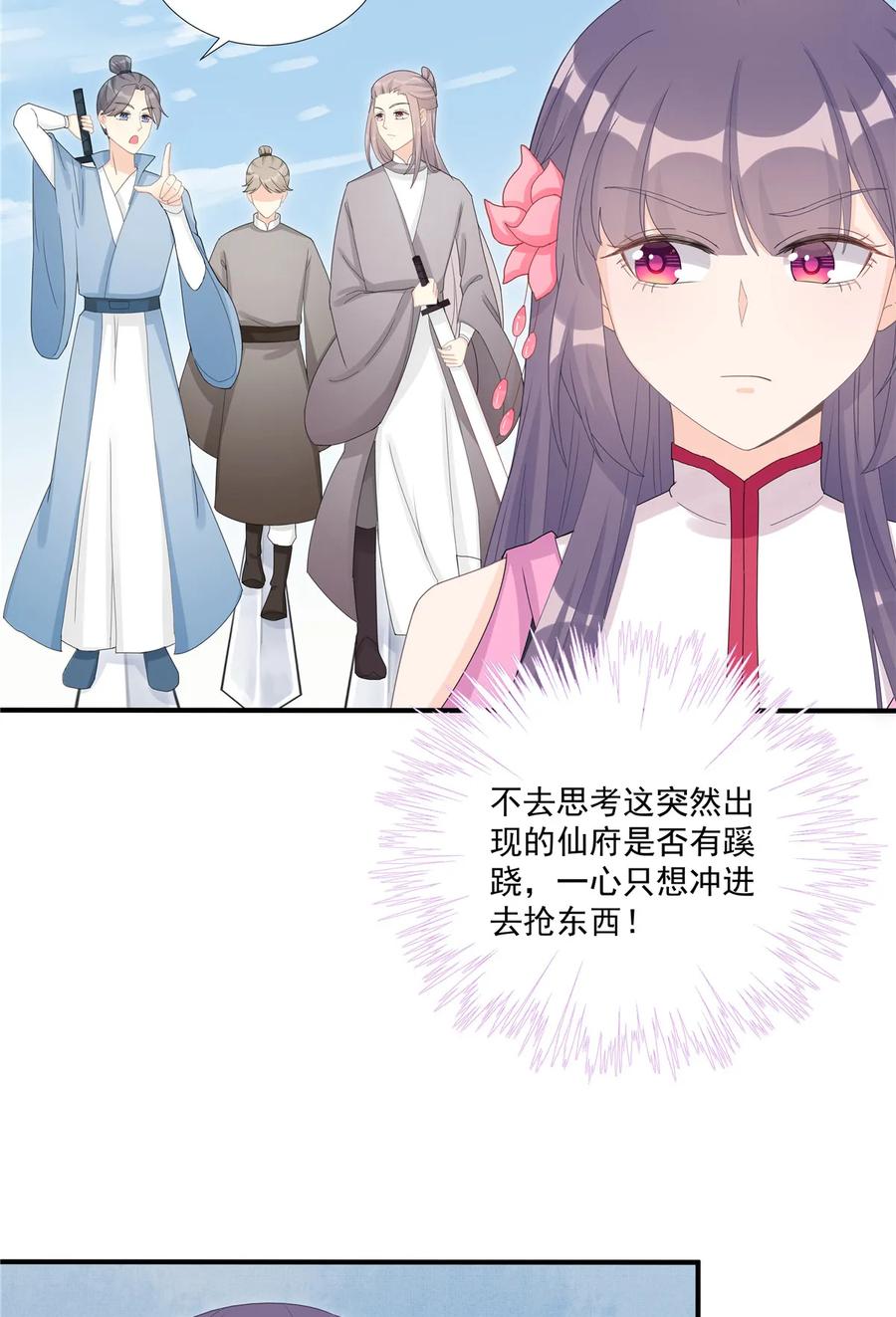 第117话 海上仙府10