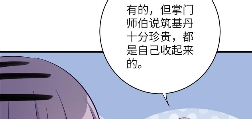第83话 行，还是不行37