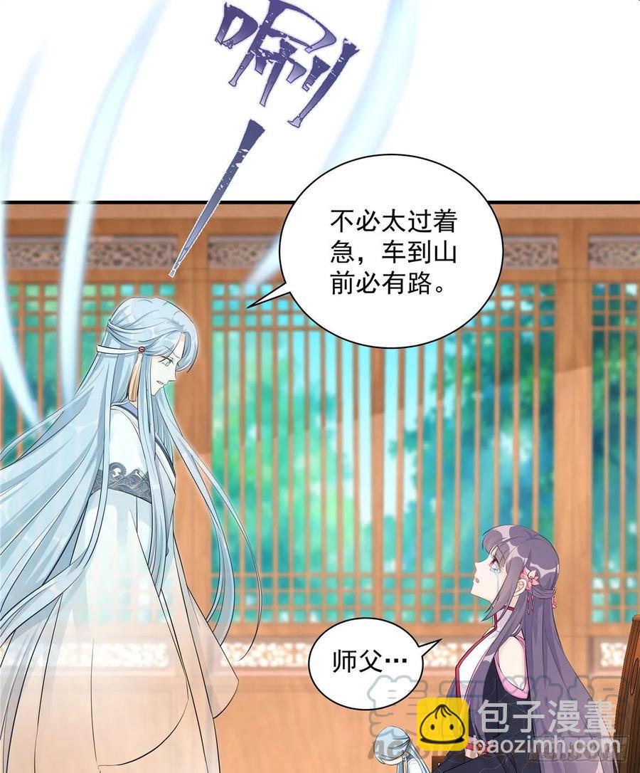 第114话 是魔族40