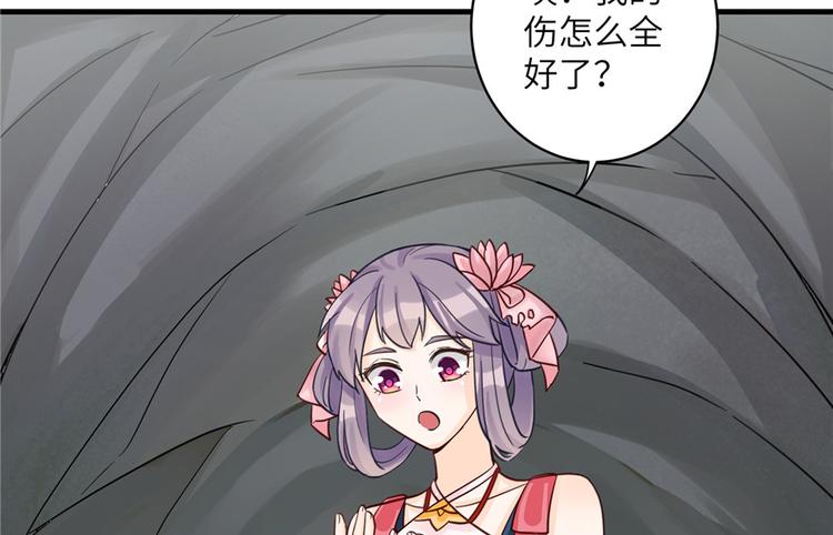 第31话 别让为师挂心可明白？10