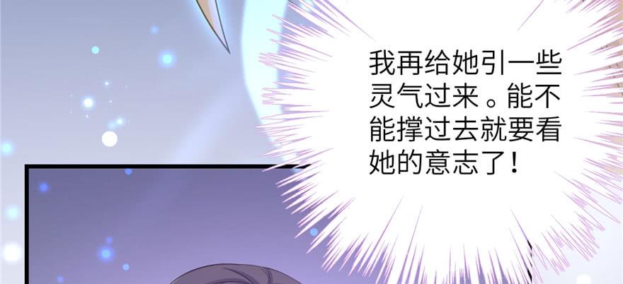 第75话 小萝卜筑基74