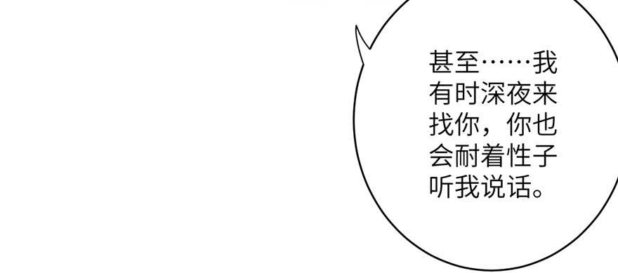 第58话 我已经有喜欢的人了121