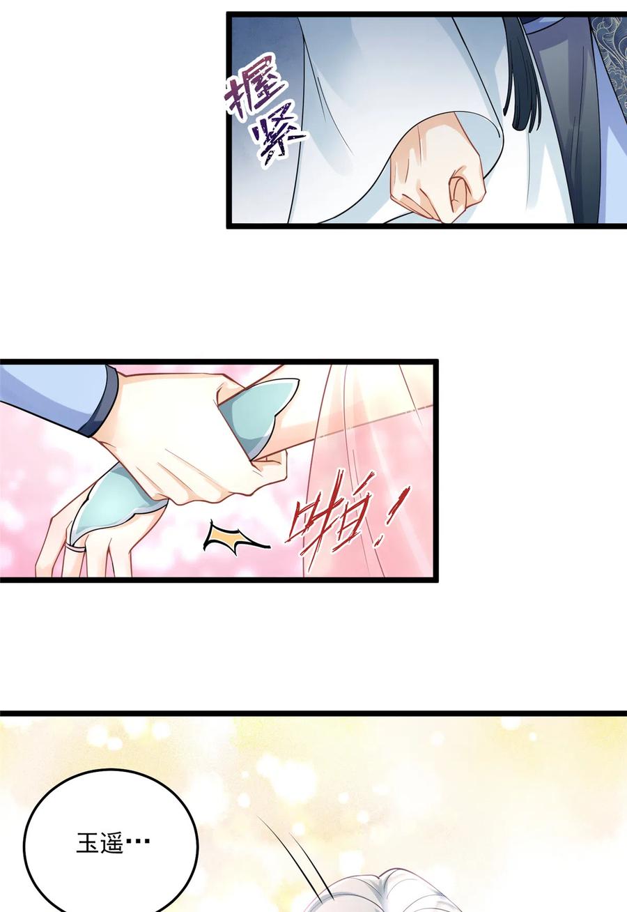 第128话 再次扑倒师父32