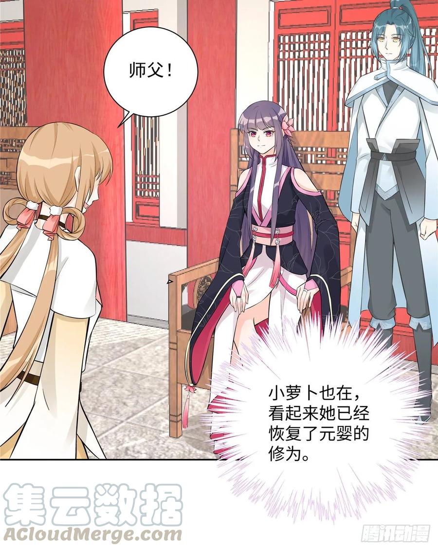 第111话 居然被人调戏了32