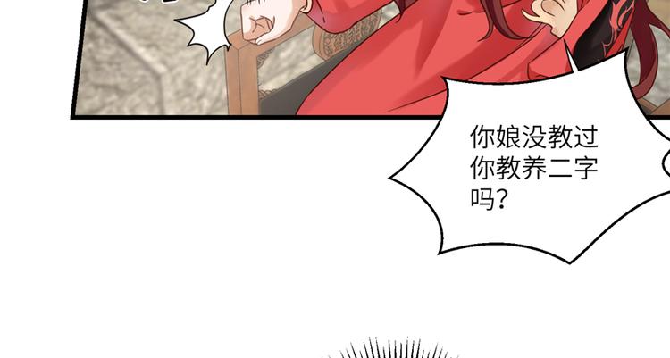 第5话 又碎一个球74