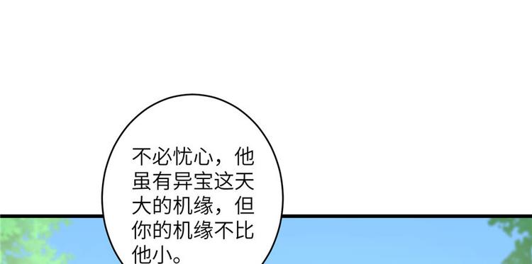 第18话 下山历练也有任务的吗3