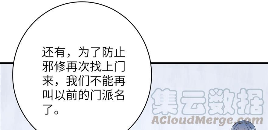 第82话 不如就叫蓝翔派吧90