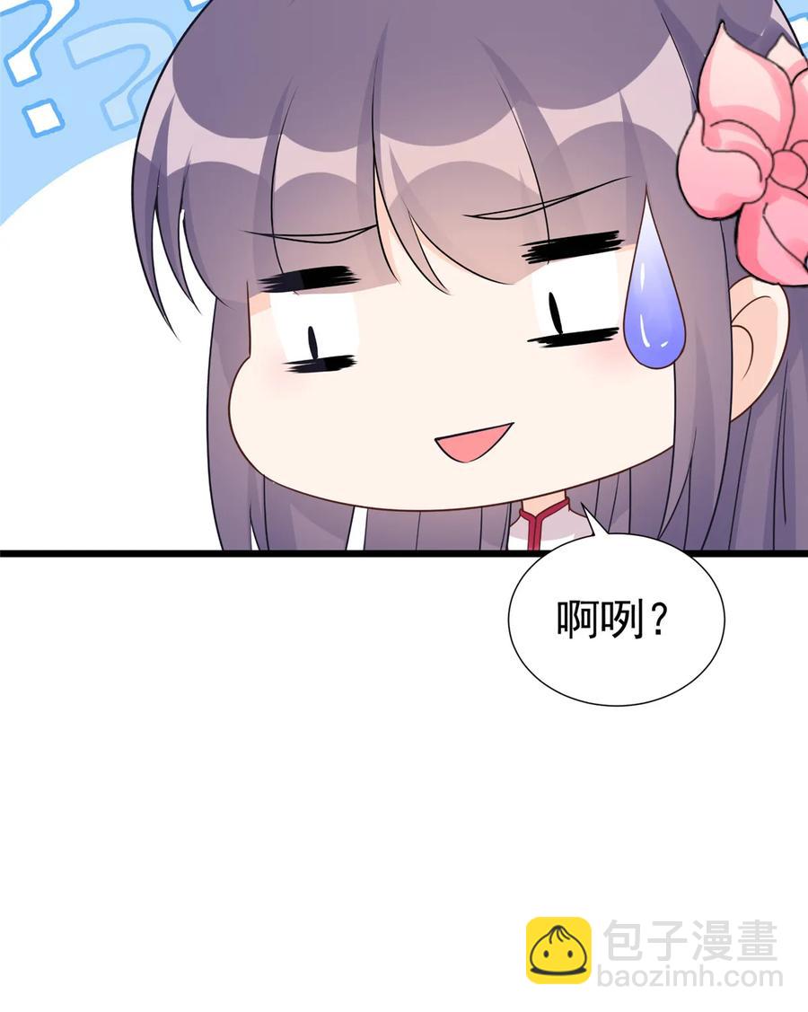 第120话 这就是魔族？！54