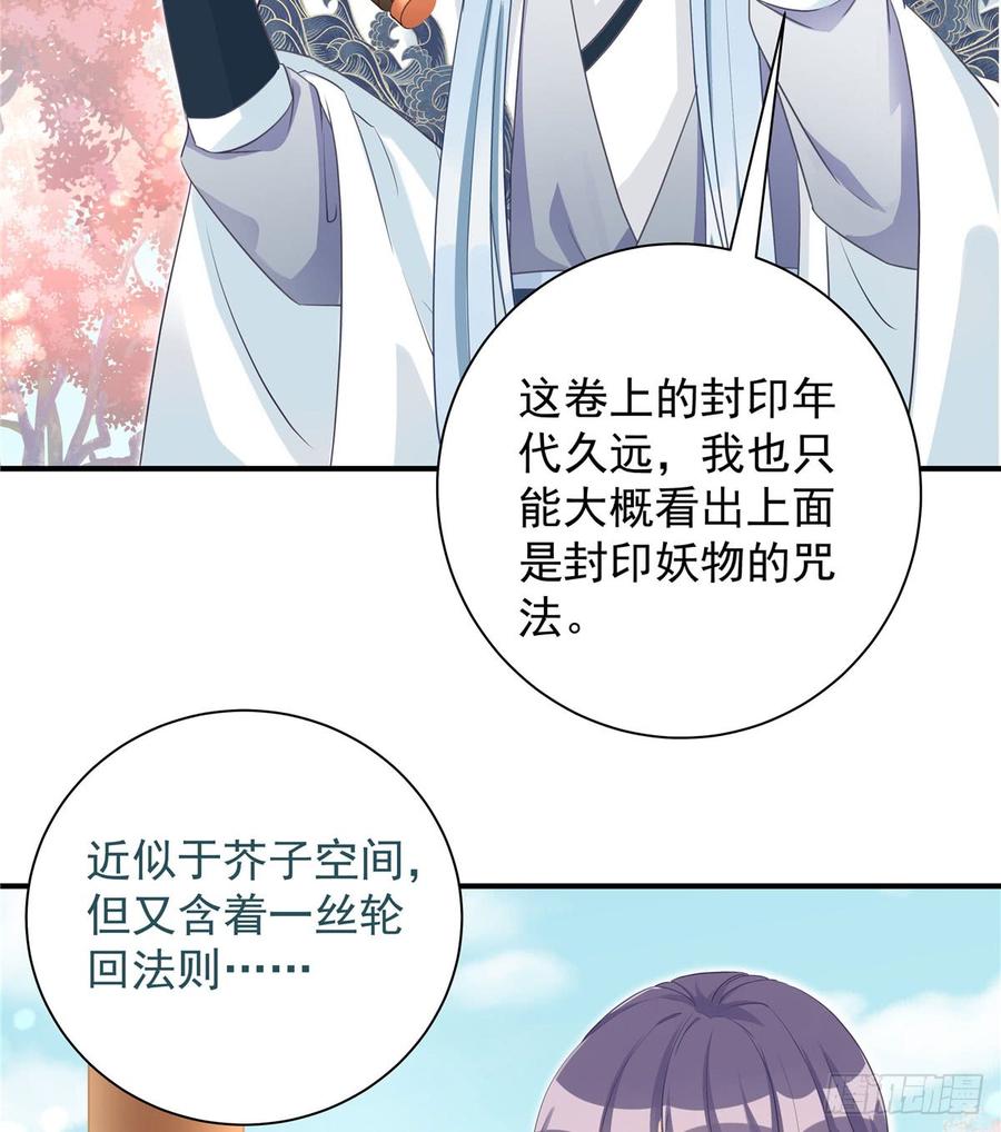 第101话 我又见到你了吗41