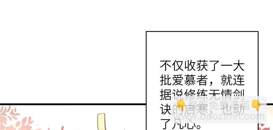 第74话 ‘夏乐薇’的前世今生37