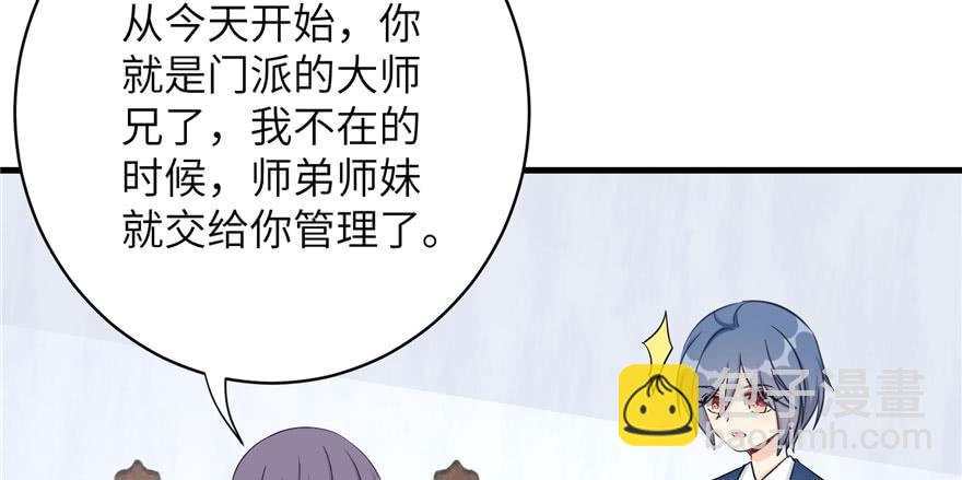 第82话 不如就叫蓝翔派吧78