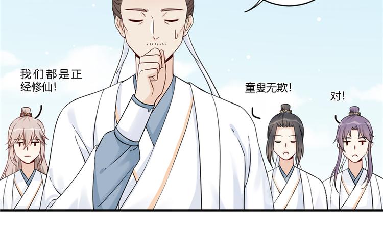 第3话 穿越没有金手指？68