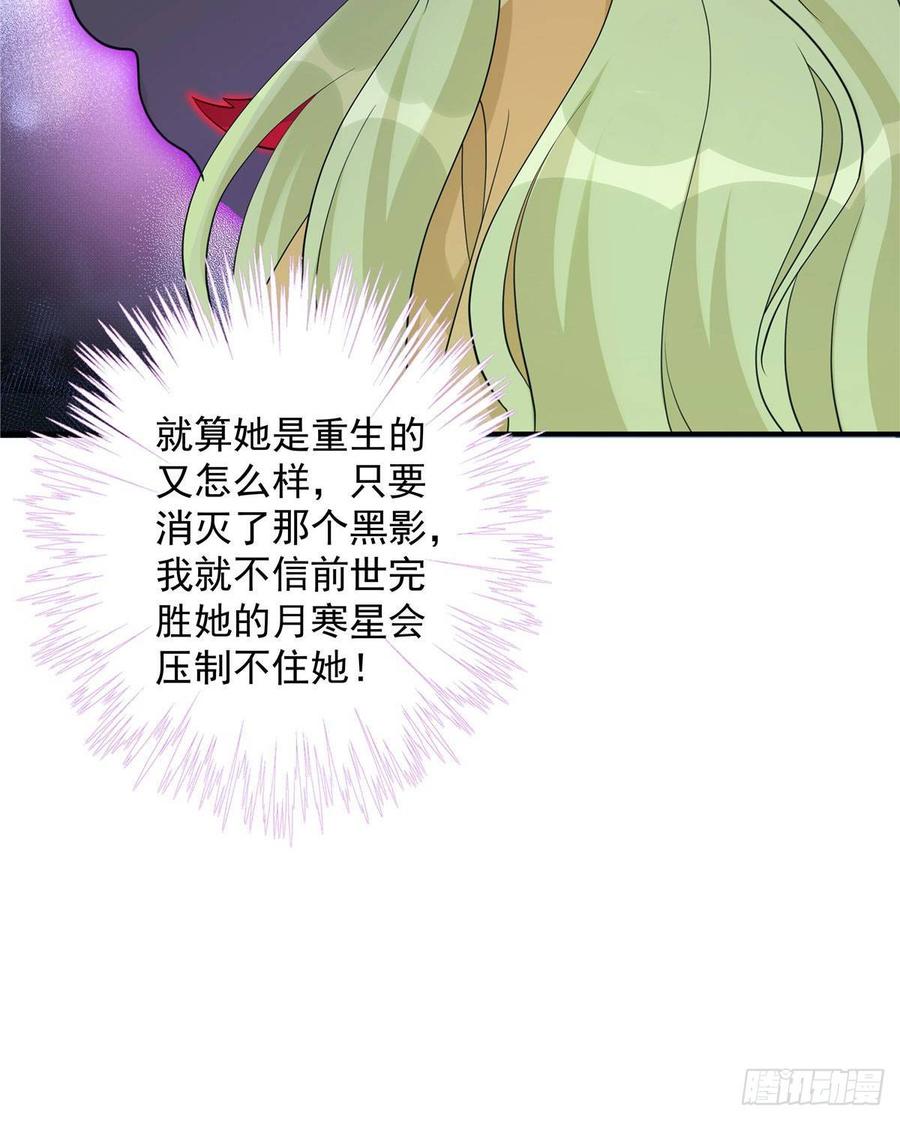 第104话 冰清玉洁的师父呢32