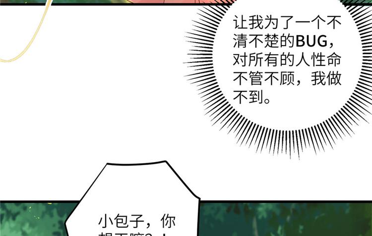 第30话 我不会让你死的！14
