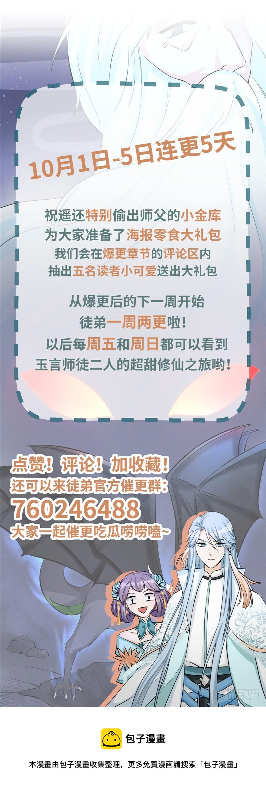 第35话 灵气暴动104