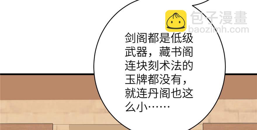 第83话 行，还是不行29