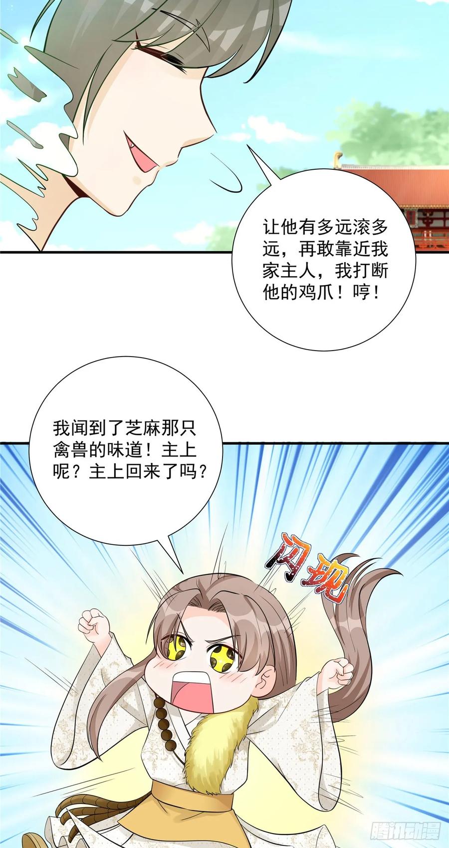 第108话 缘尽于此32