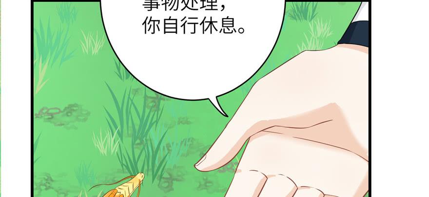 第67话 又收了个徒弟52