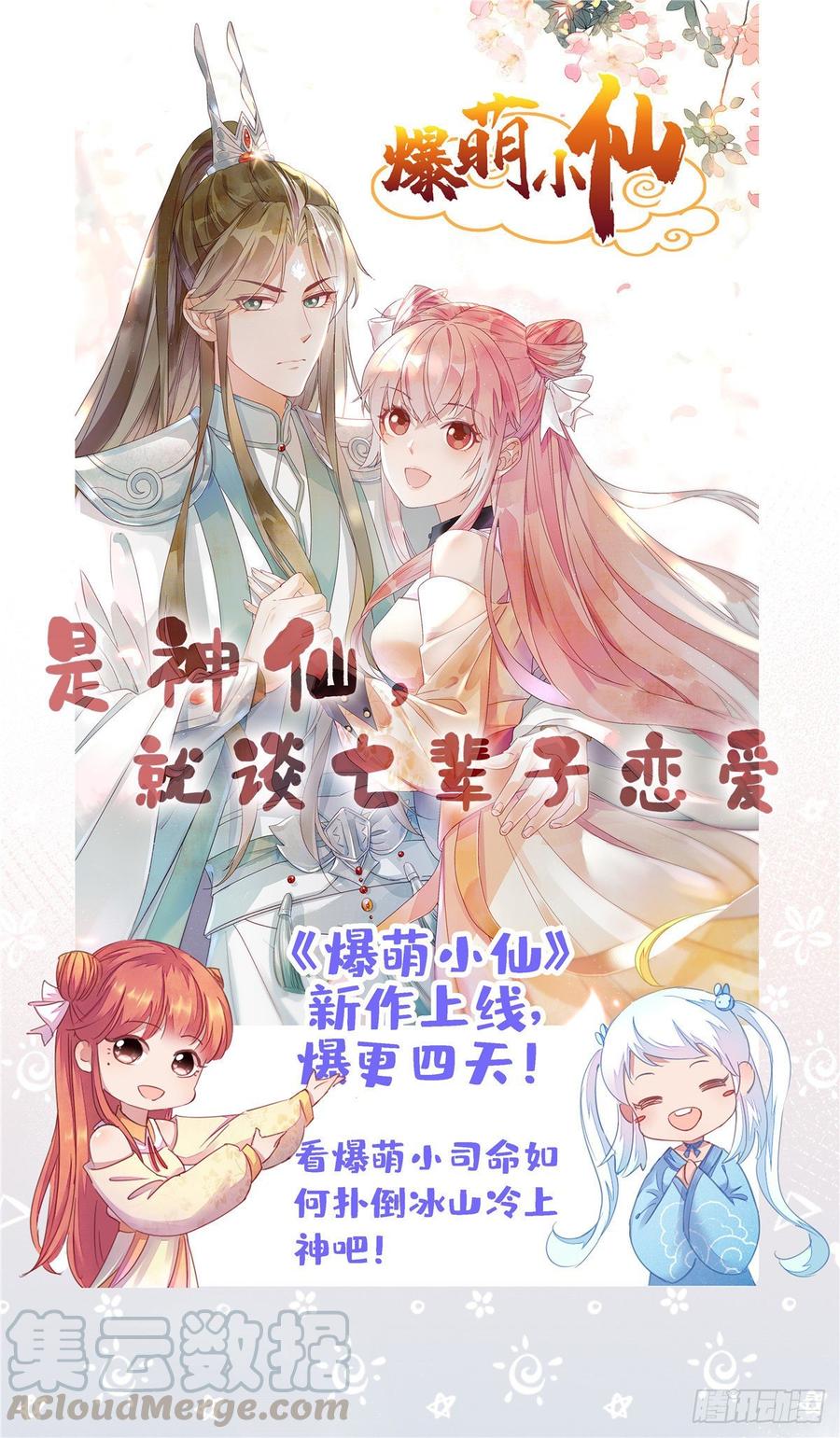 第102话 何为天道所归56