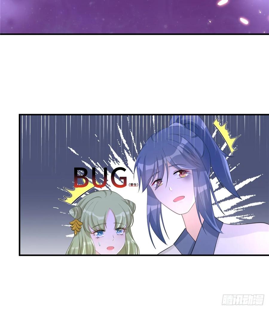 第106话 出现了！绿茶23